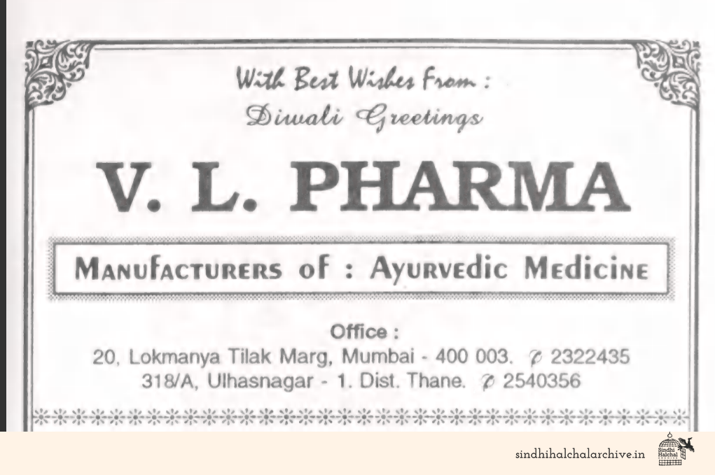 Image of AD V. L. Pharma